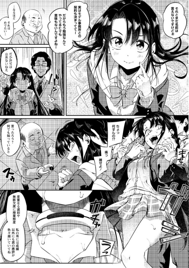 Z組　エロ漫画 サンプル画像