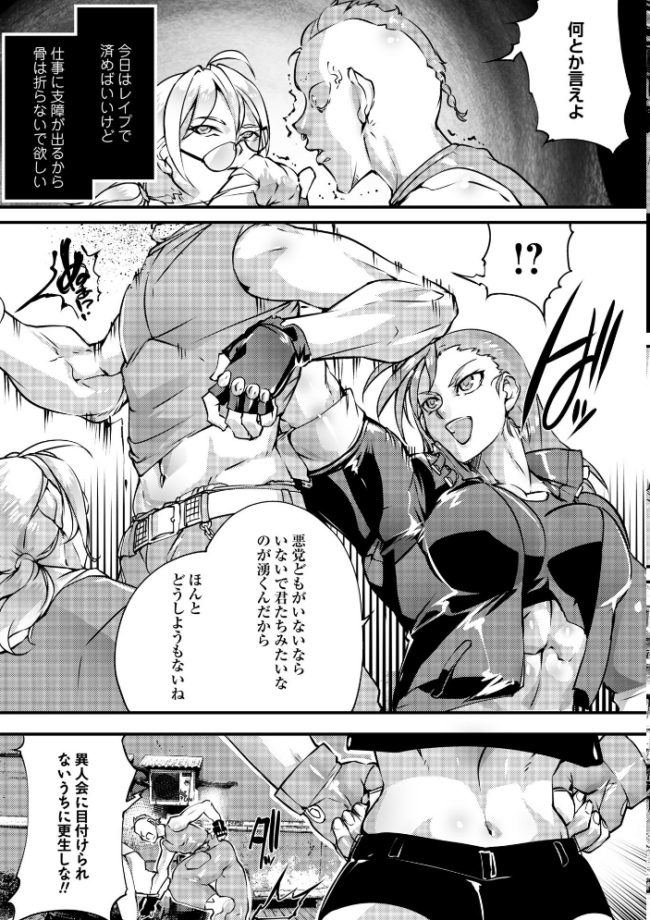 アノマリア・メイカー＃1　エロ漫画 サンプル画像