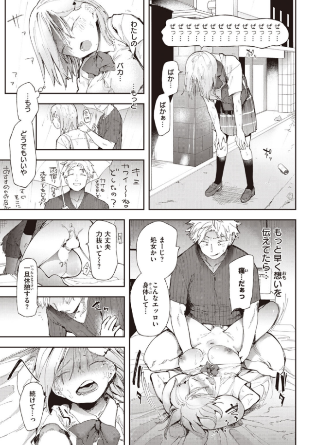 川中若菜物語  どえむたん サンプル画像