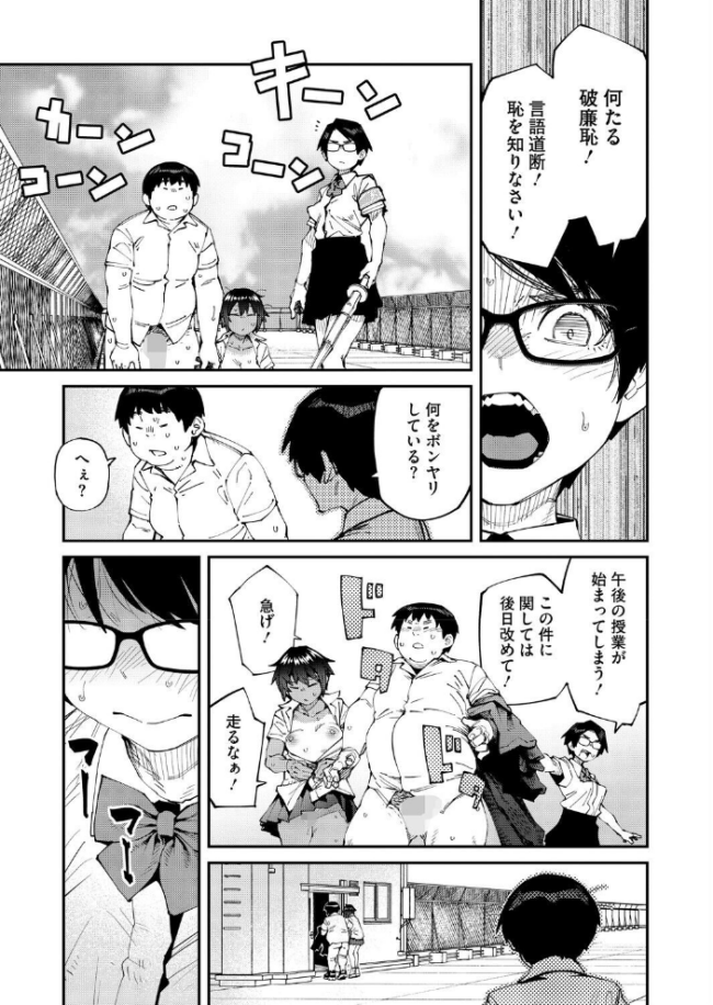 しかし君は甘い悪臭の虜 3か月後 エロ漫画 サンプル画像