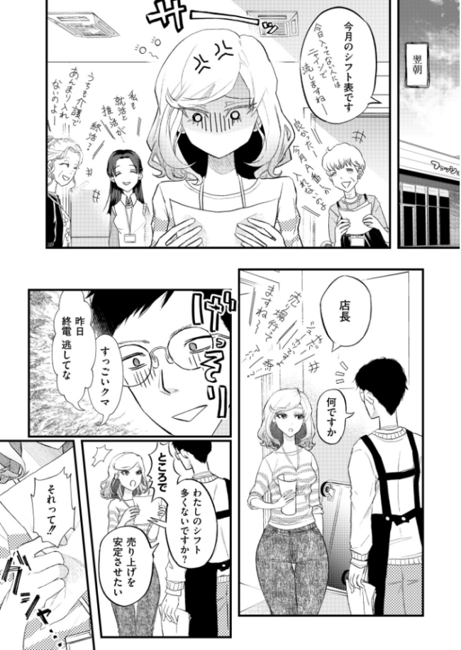 解放センター吉村さん エロ漫画 サンプル画像