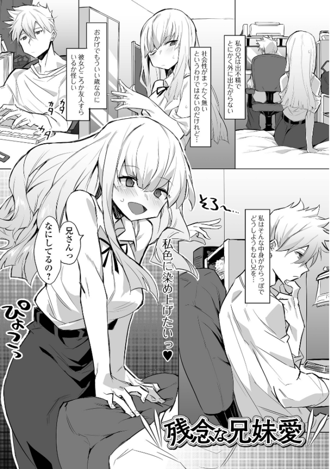 なまイキグラマー【通常版】 みみのうら サンプル画像