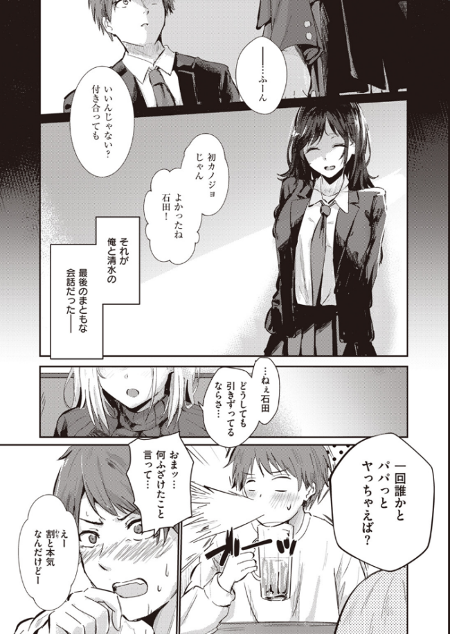オーバーライト 甘皮ぐみ サンプル画像