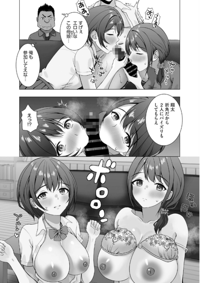 性指導実習はおかあさんといっしょ ぐっちMAX サンプル画像