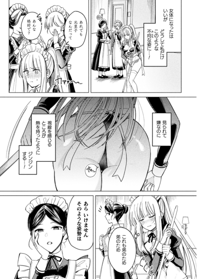祖国滅亡絶対服従戦線【単話】　エロ漫画 サンプル画像