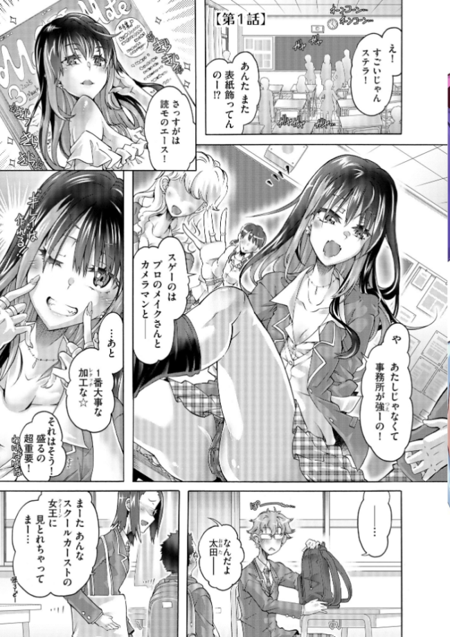 オタクくんはちっぱいギャルに夢中【FANZA特典＆かきおろし漫画付】  高崎たけまる サンプル画像