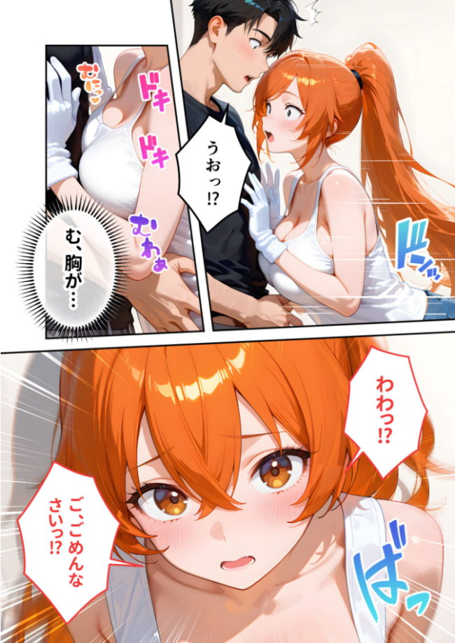 家性婦の夏目さんは竿の点検までしてくれる 〜爆乳・爆尻持ちのド変態ドジっ娘〜 モザイク版 我々ぺこり サンプル画像
