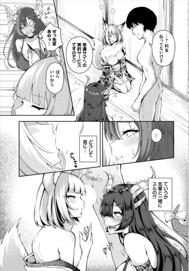 手練手管 エロ漫画 サンプル画像