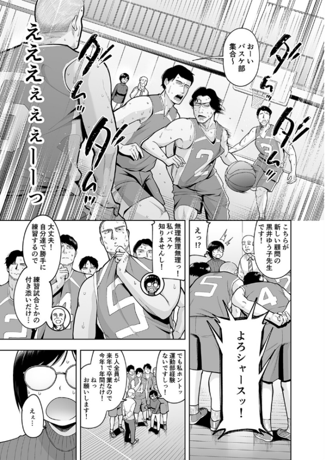 アラサー独身女性教師は思春期男子なんかより溜まってんだよ！（1）　エロ漫画 サンプル画像