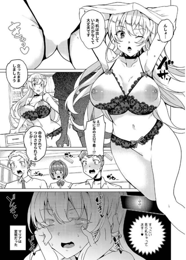 排卵感知で即性交!?授業中に排卵しちゃった私は…(9) エロ漫画 サンプル画像