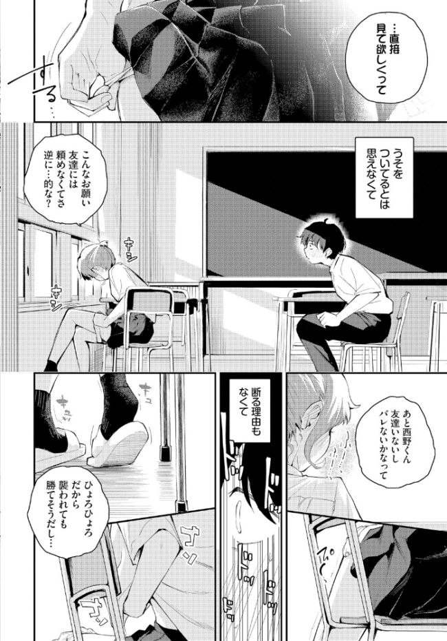 距離を感じて〜after〜 エロ漫画 サンプル画像
