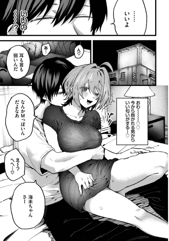 かわいそうなコ! エロ漫画 サンプル画像