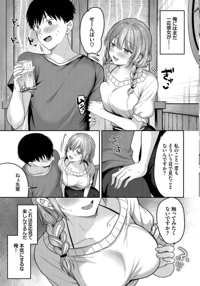 どしたん話聞こか? エロ漫画 サンプル画像