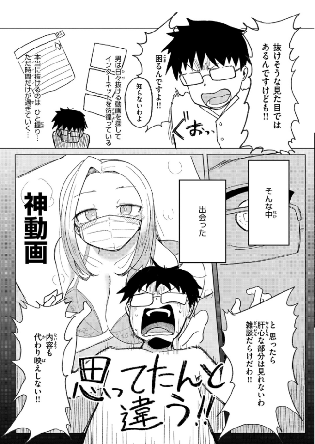 エロ配信は誰が為に　エロ漫画 サンプル画像