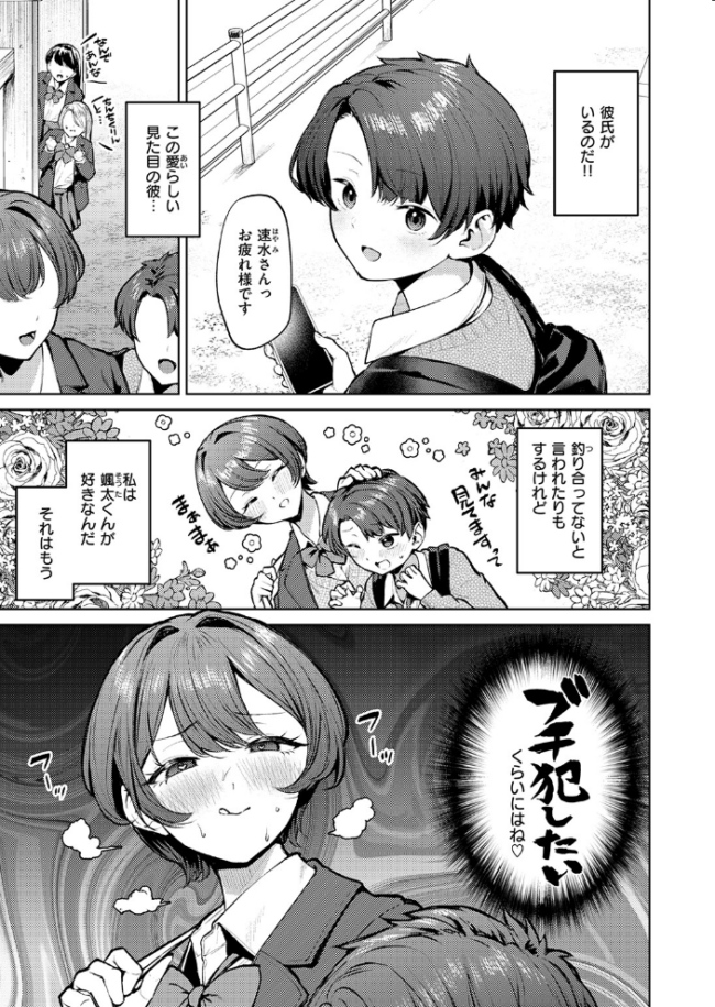 紺色で理解らせよう！！　エロ漫画 サンプル画像