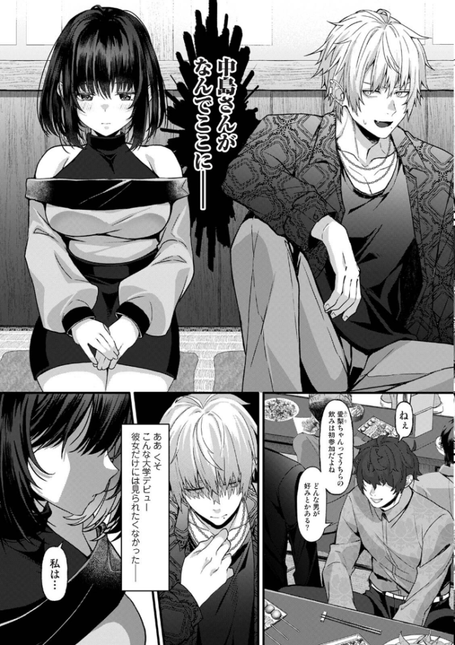 ボクの終わりとキミとの始まり エロ漫画 サンプル画像