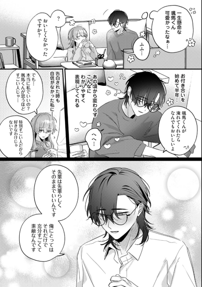 揃いのはじめて エロ漫画 サンプル画像