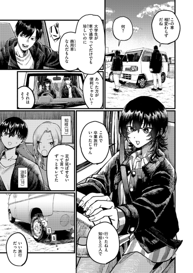 明日からは一人 エロ漫画 サンプル画像