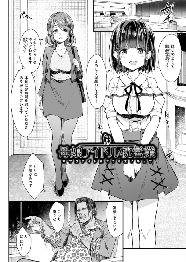 母娘掌握 秋空もみぢ サンプル画像