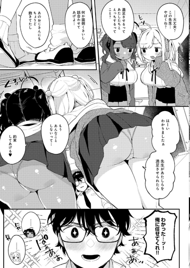 すらっと とらいあんぐる　エロ漫画 サンプル画像