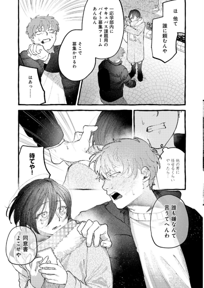 かだいさくせいちゅう　エロ漫画 サンプル画像