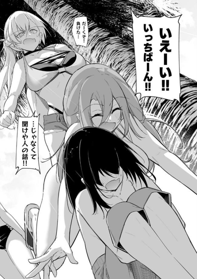 同級生ギャル3人組と(4) エロ漫画 サンプル画像