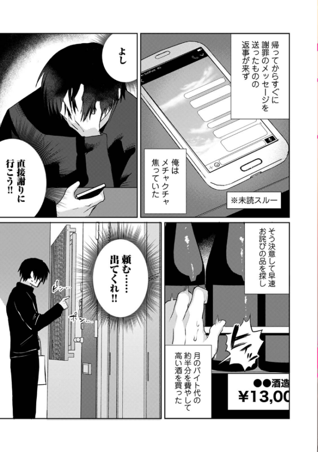 201号室の劣情 第2集【合本版】 しだれ彩 サンプル画像