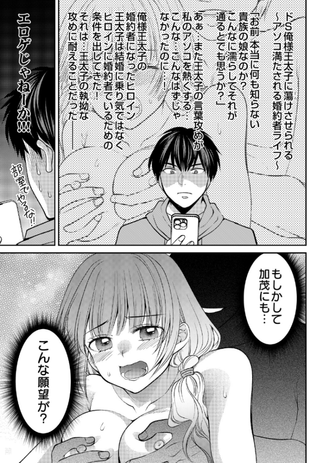 逆転性癖 エロ漫画 サンプル画像