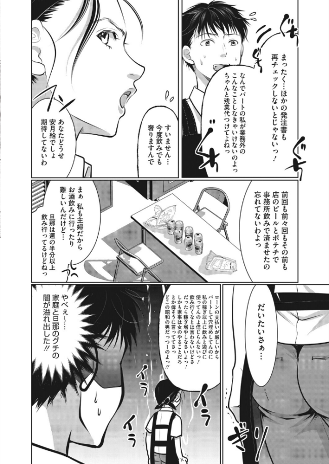 コミックホットミルク 濃いめ Vol.059 シノ DYTM いとうえい 猫玄 木静謙二 ここのき奈緒 黒岩瑪瑙 歌麿 ビッチ☆ゴイゴスター 宏式 夜神沙衣 せくしぃも ぐっちMAX サンプル画像