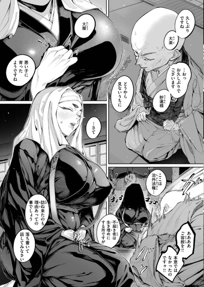 蓮、至りて雌。 warabite サンプル画像