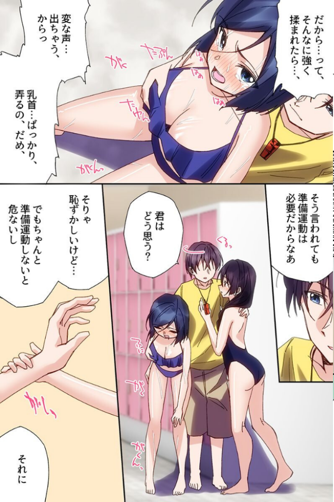 プールで常識改変無双!〜水着美女たちを次々生ハメ生出ししまくりハーレム〜(フルカラーコミック) エロ漫画 サンプル画像