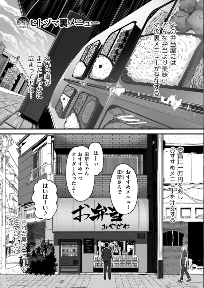 職業別剛毛図鑑【デジタル版限定特典付き】 ワキミウンテン サンプル画像