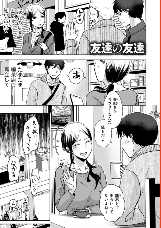 情なしゴムありセフレ関係【デジタル版限定特典付き】  黒金さつき サンプル画像