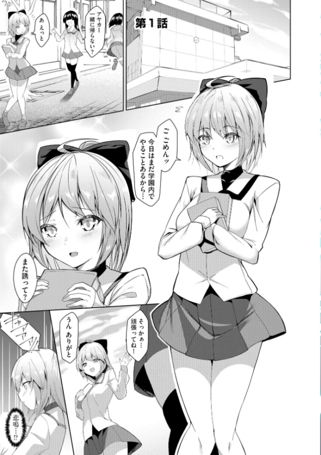 剣脚戦姫アヤカ 〜闇を祓う艶脚〜【FANZA特典付】 蘭田夢 サンプル画像