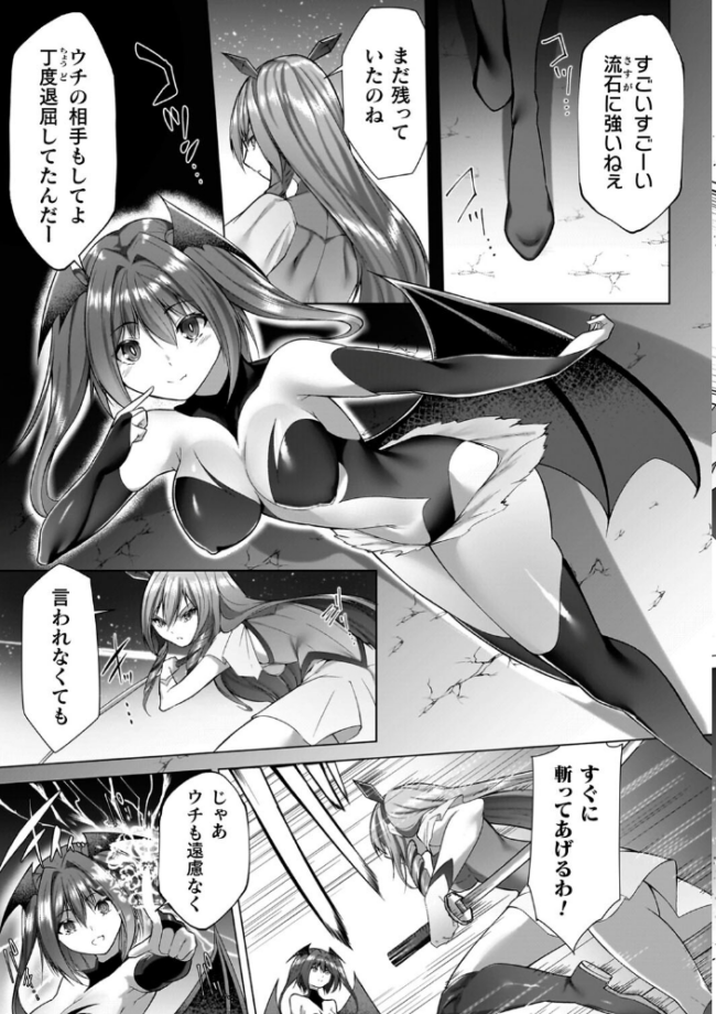 淫足のマリオネット〜触手に溺れるオトメ達〜 蘭田夢 サンプル画像