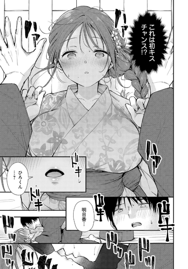 イヤじゃないなら！  梅楓味 サンプル画像