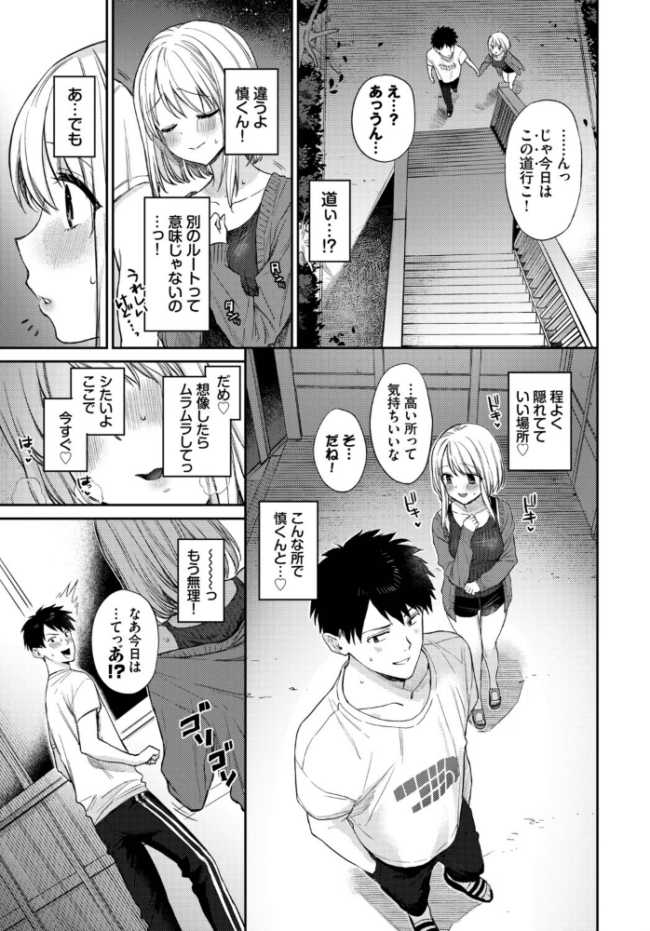 お外で露出 青姦大好き発情娘〜学生アオハル編〜 ぬるまユ 花兄けい ヤマダユウヤ 茶野みな ぷよちゃ コミックバベル編集部 サンプル画像