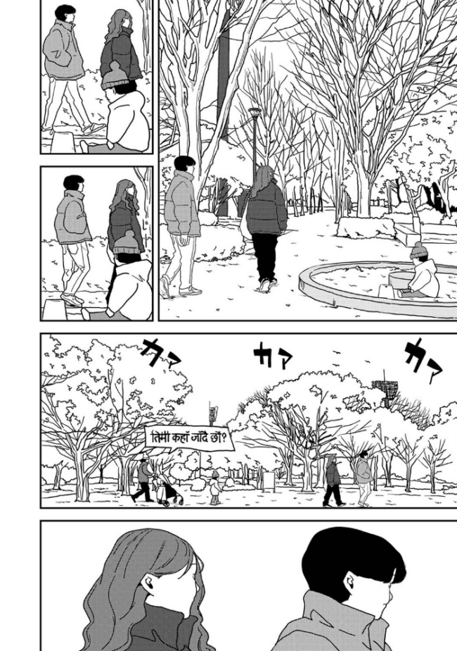付き合って5年目のぼくらの性活 第64話 エロ漫画 サンプル画像