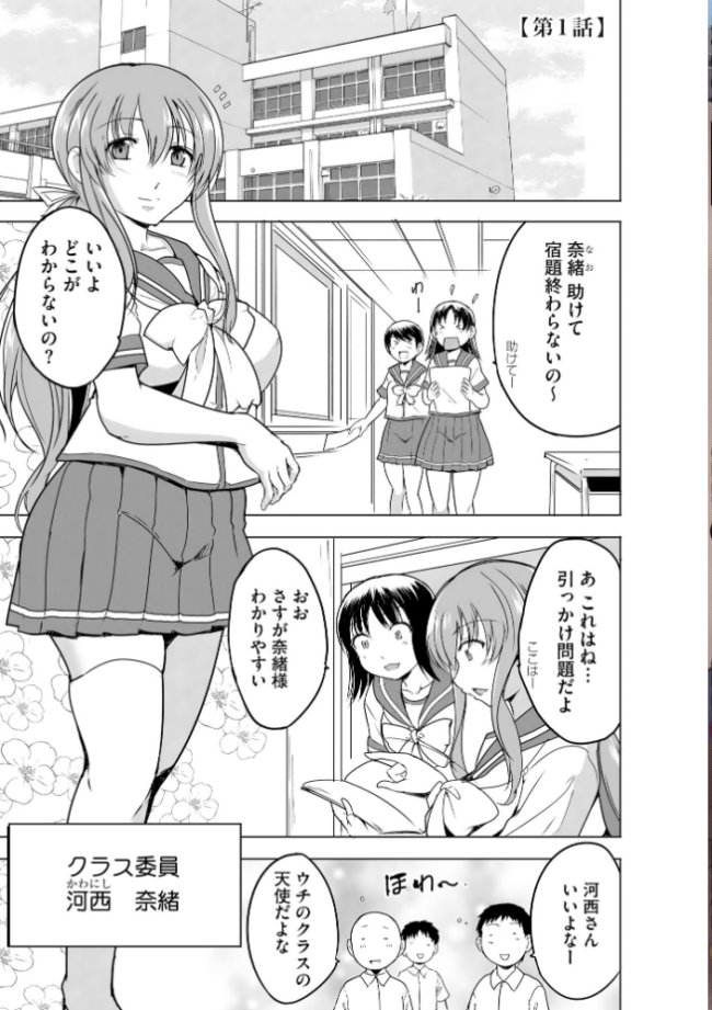 隷属契約【FANZA特典&かきおろし漫画付】 千葉哲太郎 サンプル画像