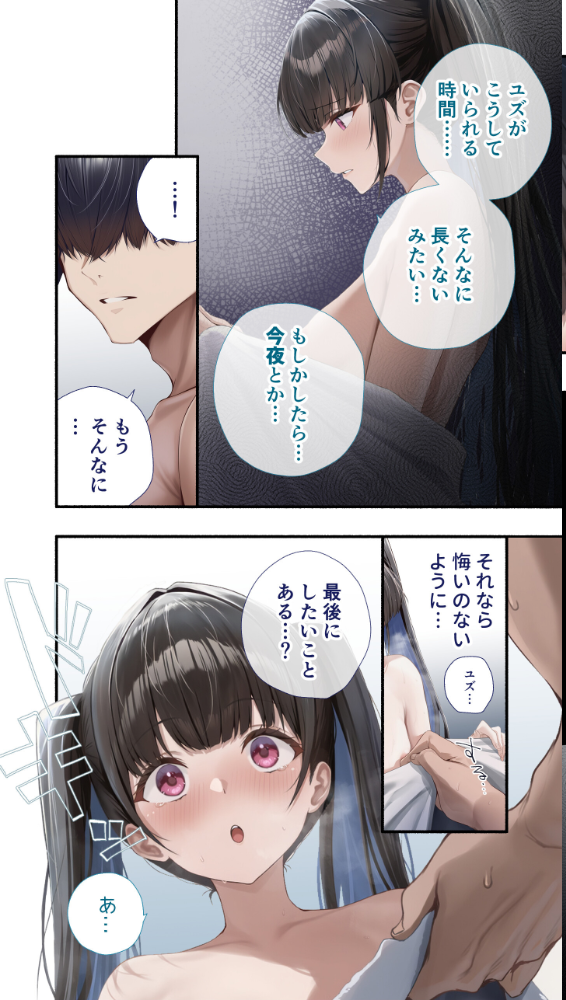 カノつく! 〜あなた好みの彼女を作ろう。〜 柏木柚子編(3) エロ漫画 サンプル画像