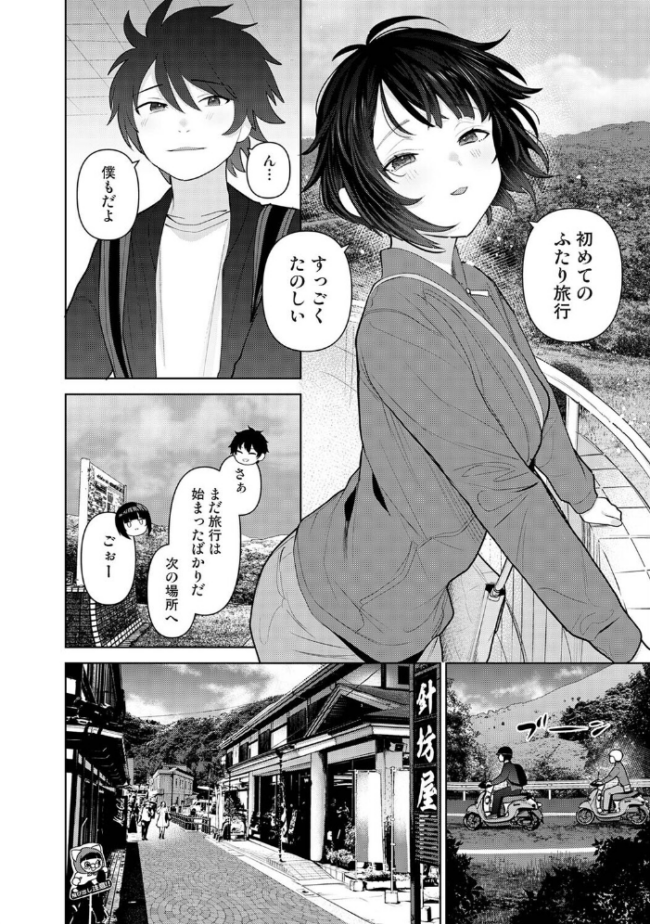 今日から家族、そして恋人。 第51話 エロ漫画 サンプル画像