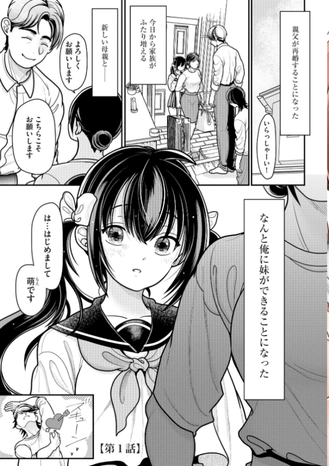 生イキしすたぁほぉる【FANZA特典&かきおろし漫画付】 REN サンプル画像