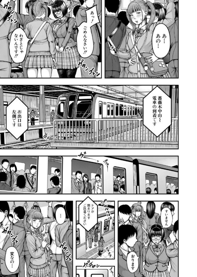 先輩と後輩ふたなり（冬野くらゆき）　エロ漫画 サンプル画像