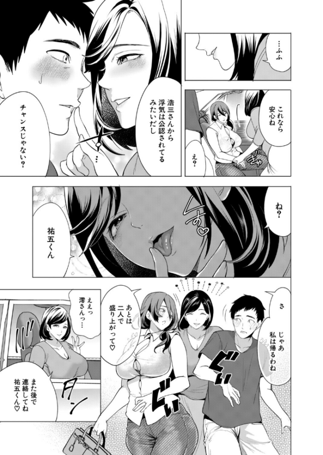 孕ませてほしい兄嫁たち〈第3話〉（宮原歩）　エロ漫画 サンプル画像