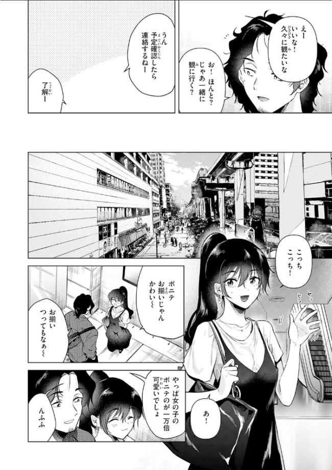 あの日の続きの物語 エロ漫画 サンプル画像