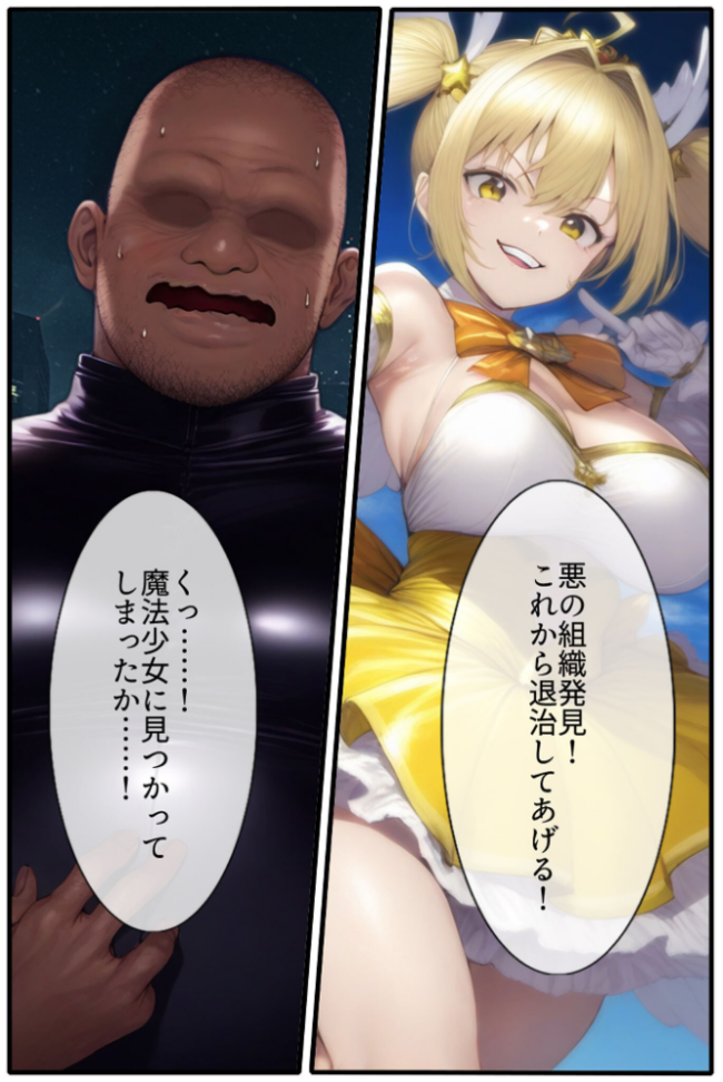 華聖麗姫スイートフラワーズ 3 〜淫涜の二人・淫欲にまみれた堕ちゆく麗姫〜 モザイク版  NaruMinix あいラビ サンプル画像
