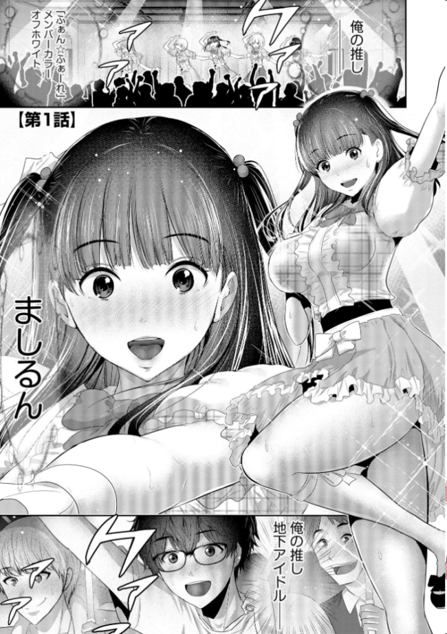 恋愛禁止のアイドルに、整体だとだまして性感マッサージしてみました【FANZA特典付】  葵抄 サンプル画像