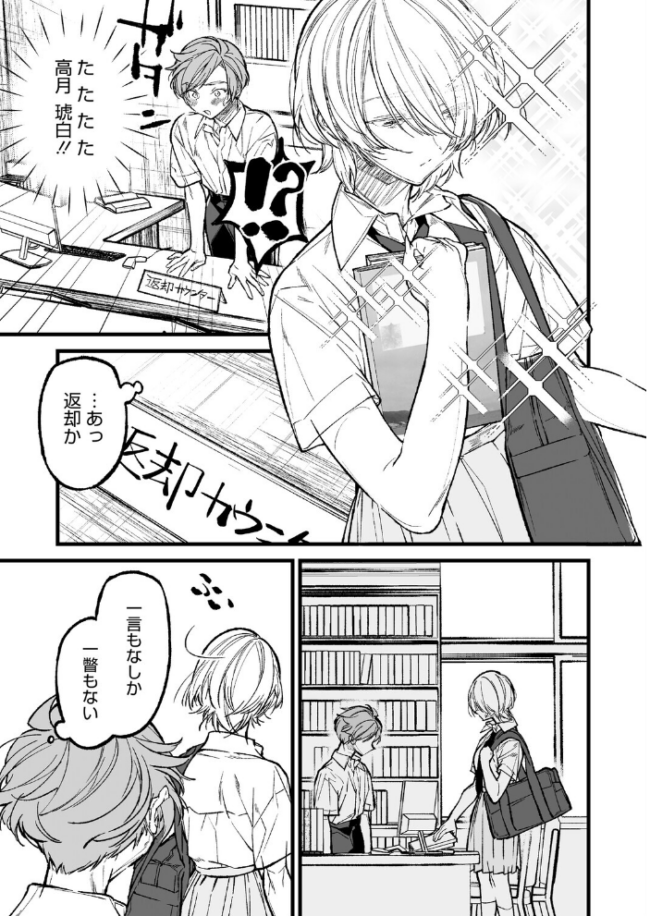 王子様のシンデレラタイム　エロ漫画 サンプル画像