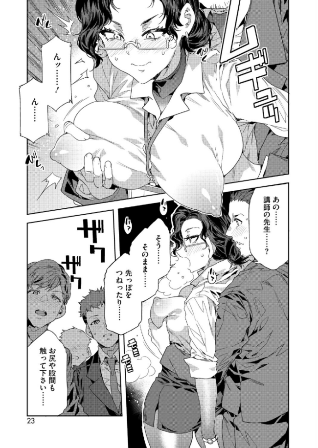 課長 槍間繰子 STEP4 エロ漫画 サンプル画像