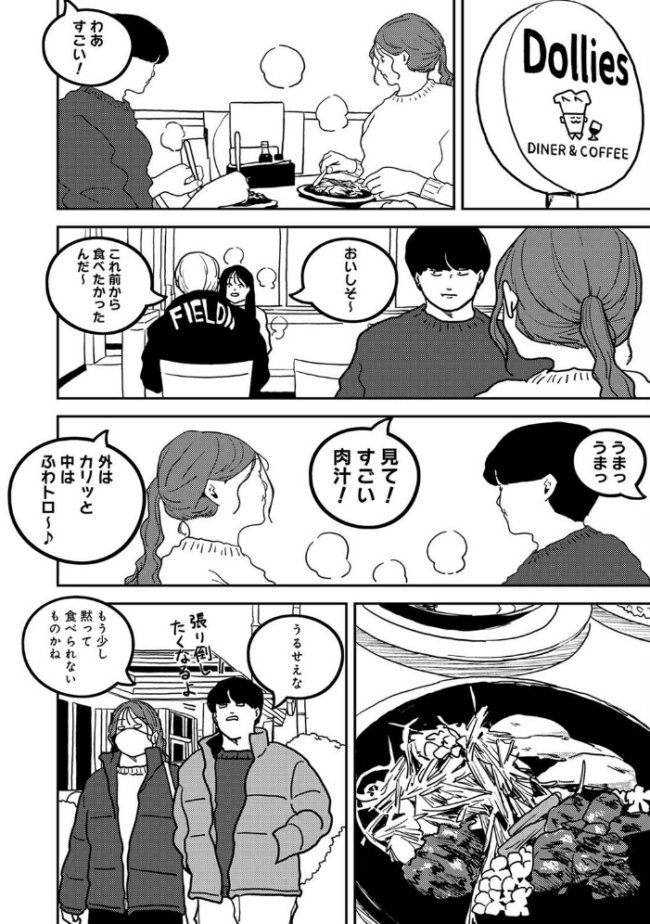 付き合って5年目のぼくらの性活 第63話 エロ漫画 サンプル画像